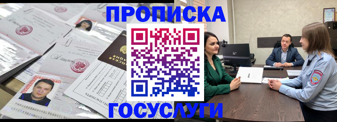 временная регистрация недорого в Дятьково