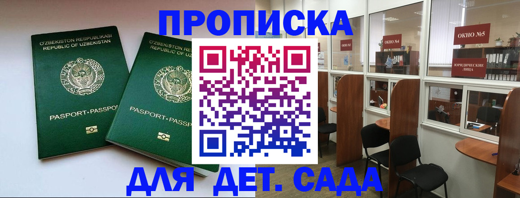 прописка регистрация в Дятьково