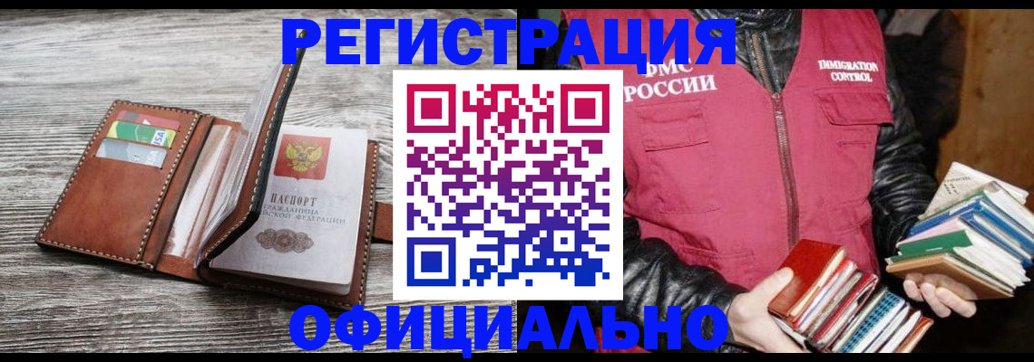 временная регистрация купить в Дятьково