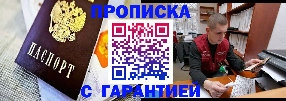 миграционный учет в Дятьково