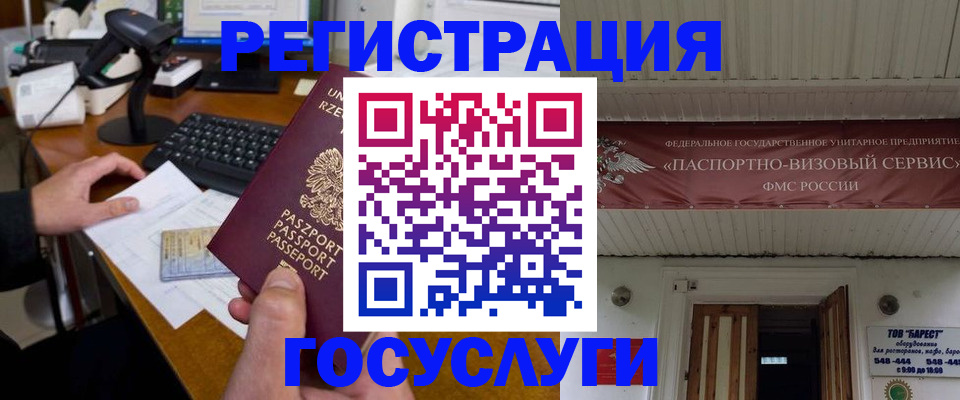 временная регистрация госуслуги в Дятьково