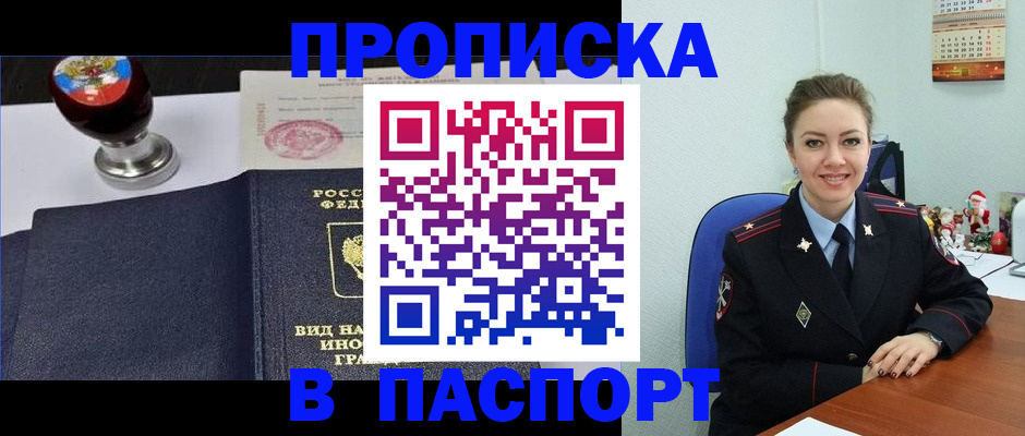 временная регистрация гарантия в Дятьково