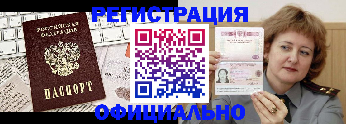 прописка 2025 в Дятьково