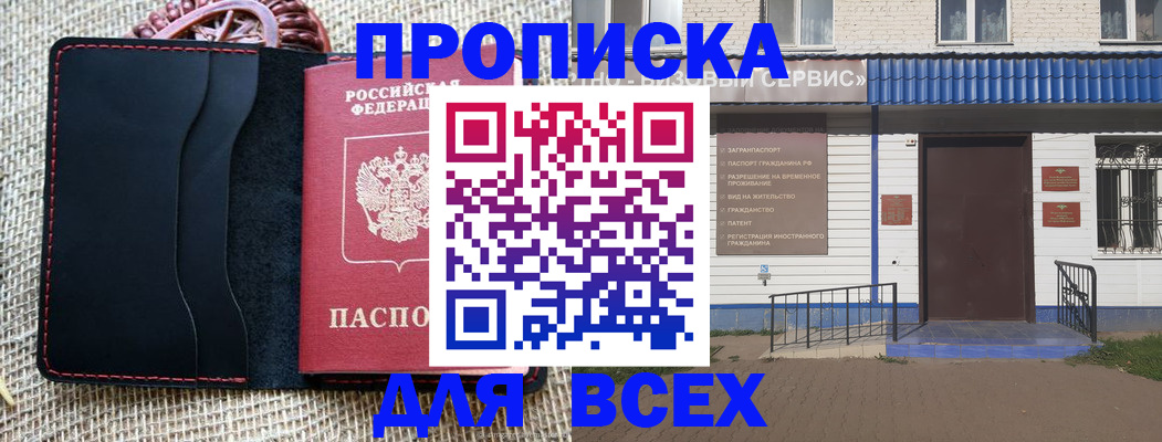 временная регистрация недорого в Дятьково