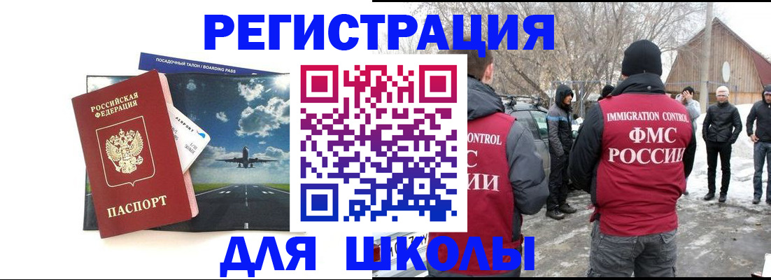 прописка штамп в Дятьково