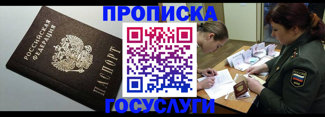 прописка иностранных граждан в Дятьково
